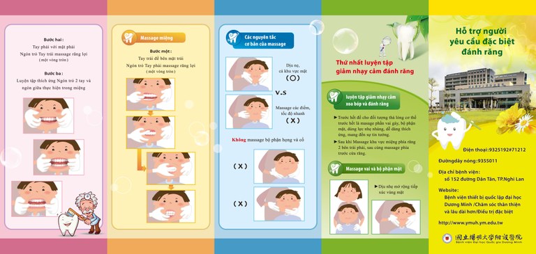 1070212-減敏感刷牙訓練摺頁-越南版-正面 (1).JPG